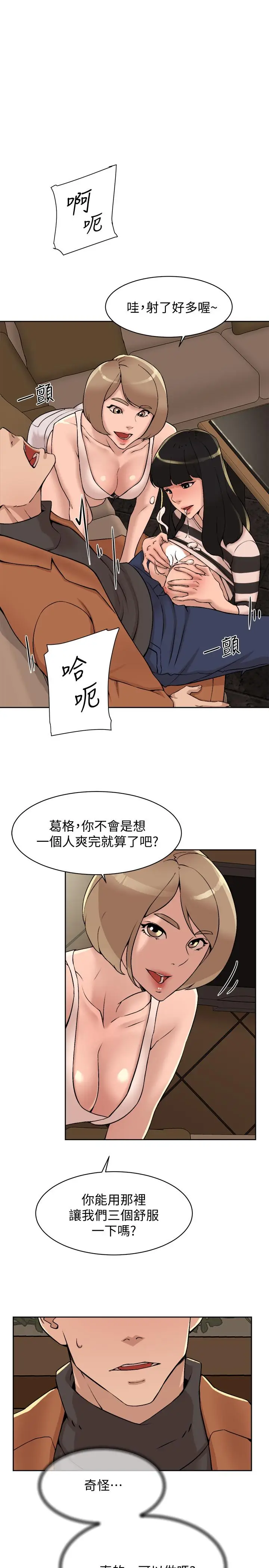 漫画《她的高跟鞋(无删减)》第118话第17张图