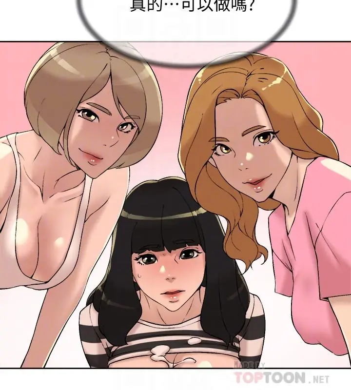 漫画《她的高跟鞋(无删减)》第118话第18张图