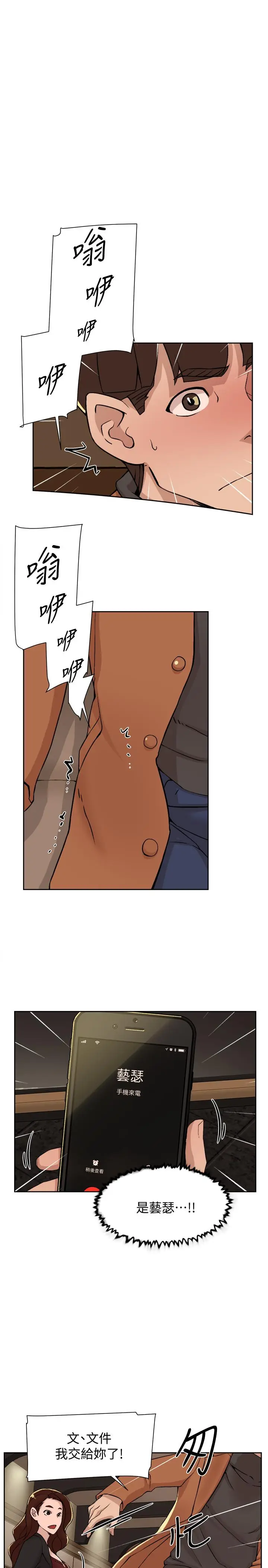 漫画《她的高跟鞋(无删减)》第118话第19张图