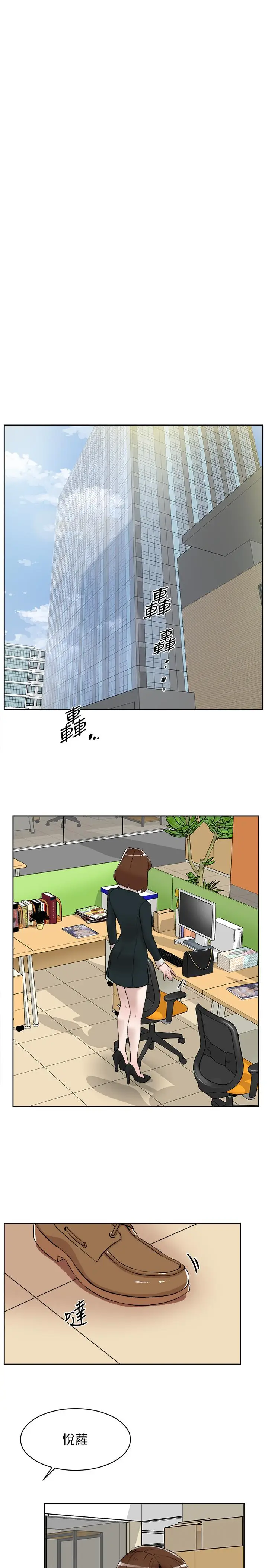 漫画《她的高跟鞋(无删减)》第118话第25张图