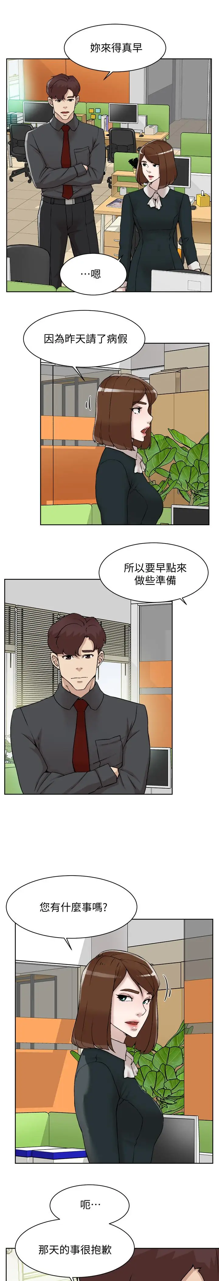 漫画《她的高跟鞋(无删减)》第118话第27张图