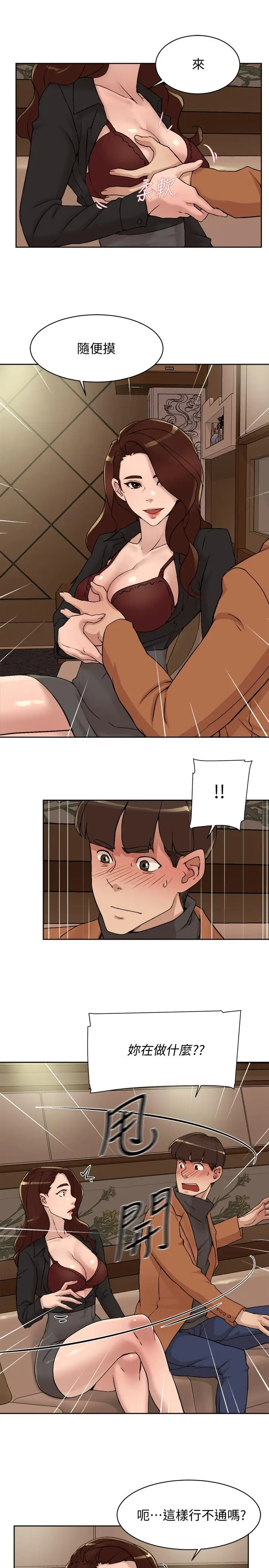 漫画《她的高跟鞋(无删减)》第118话第5张图