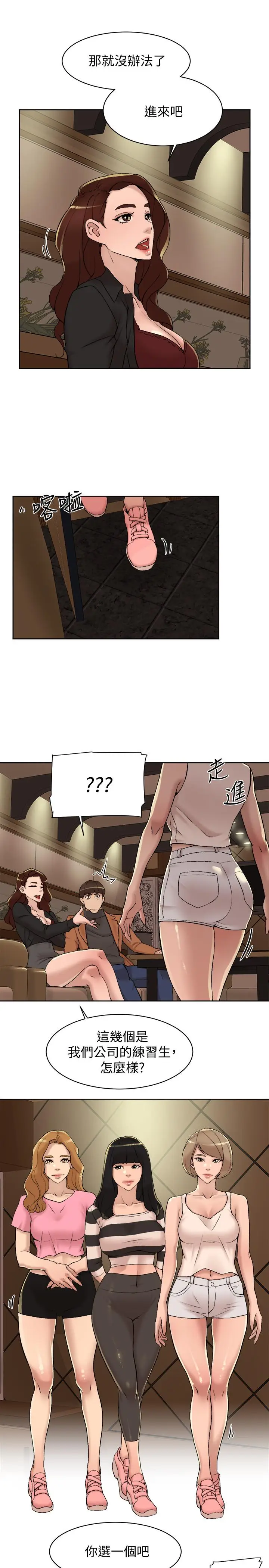 漫画《她的高跟鞋(无删减)》第118话第7张图