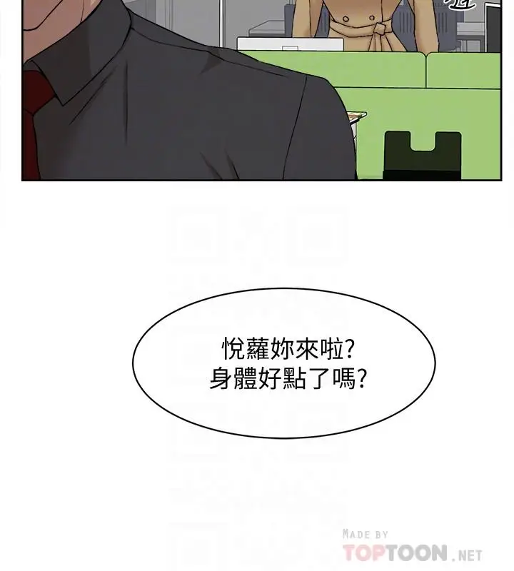 漫画《她的高跟鞋(无删减)》第119话第10张图