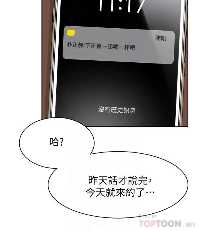 漫画《她的高跟鞋(无删减)》第119话第14张图