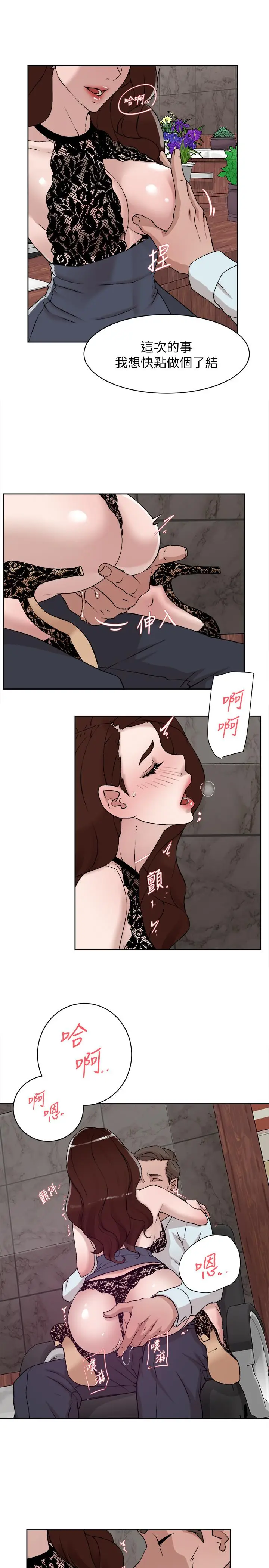漫画《她的高跟鞋(无删减)》第119话第19张图