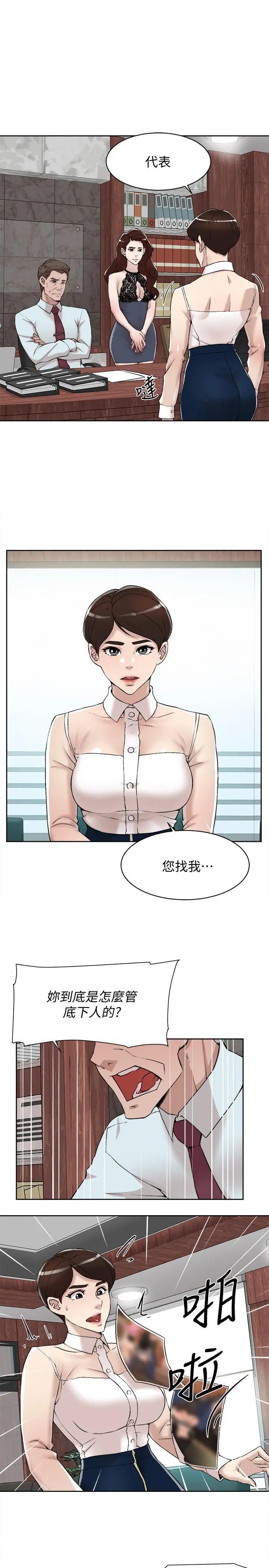 漫画《她的高跟鞋(无删减)》第119话第25张图