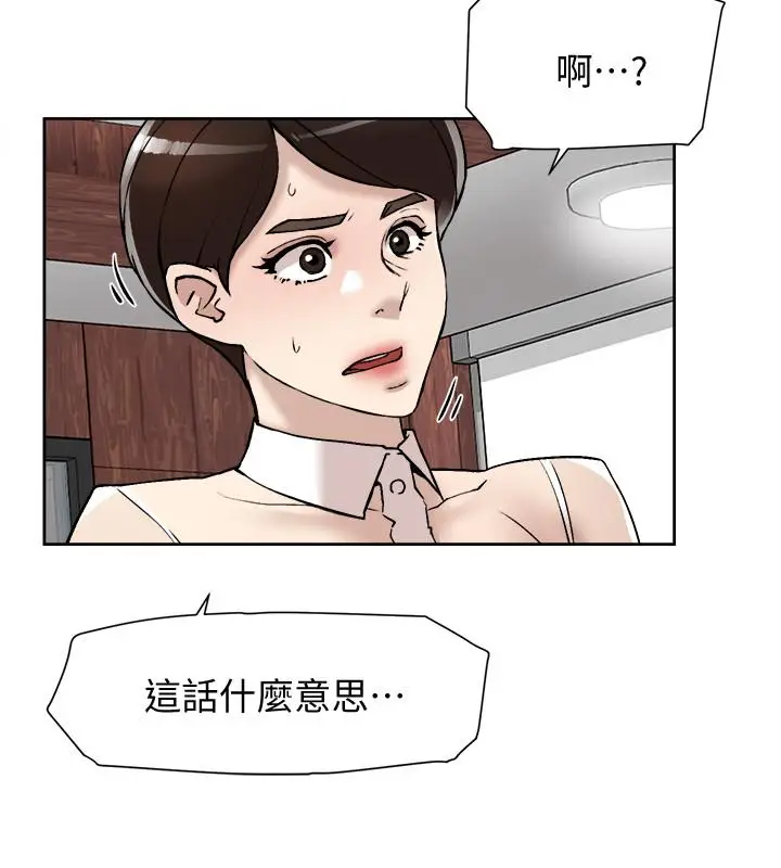 漫画《她的高跟鞋(无删减)》第119话第26张图