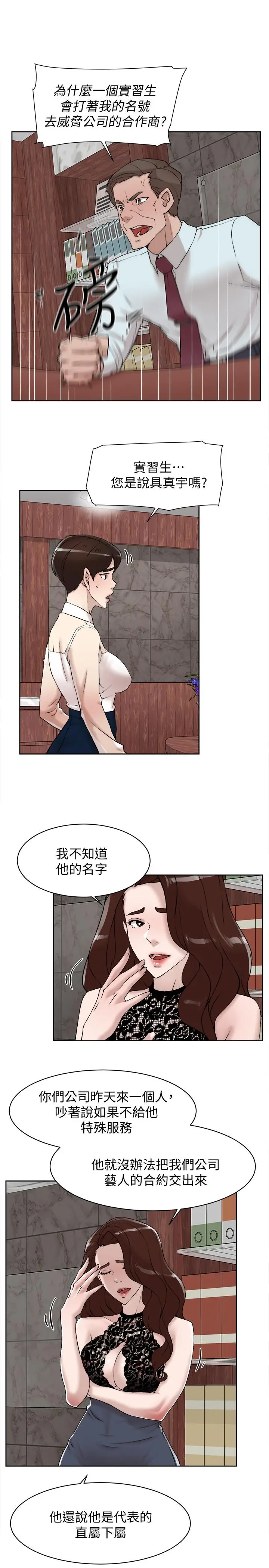 漫画《她的高跟鞋(无删减)》第119话第27张图