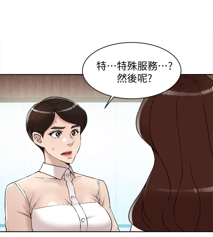 漫画《她的高跟鞋(无删减)》第119话第28张图