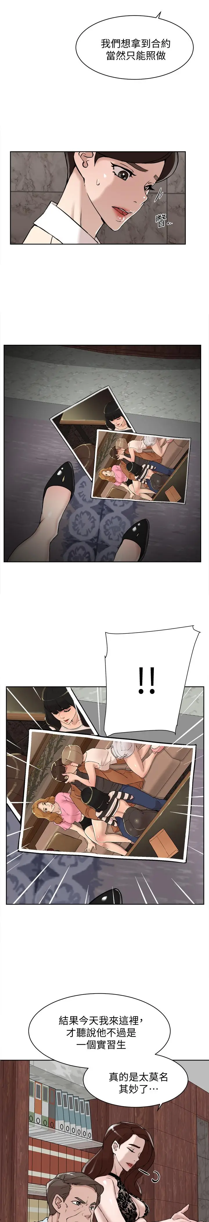 漫画《她的高跟鞋(无删减)》第119话第29张图