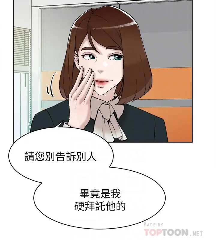漫画《她的高跟鞋(无删减)》第119话第4张图