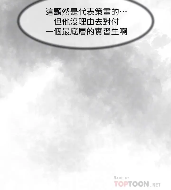 漫画《她的高跟鞋(无删减)》第120话第10张图