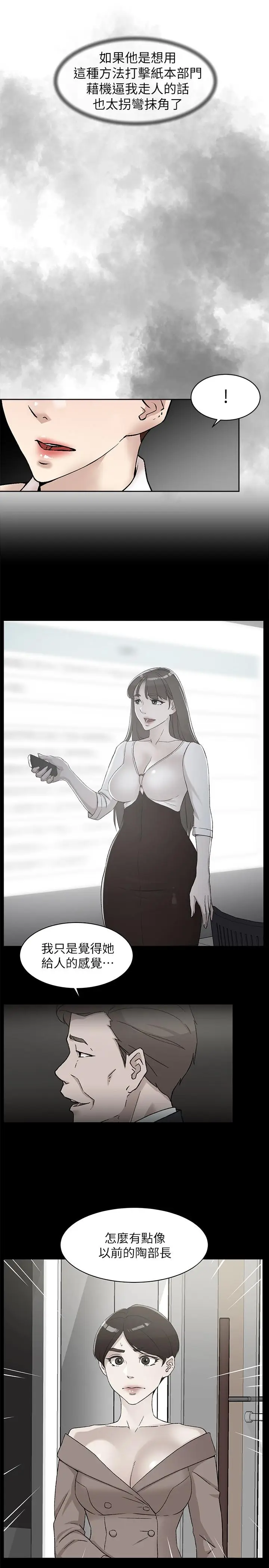漫画《她的高跟鞋(无删减)》第120话第11张图