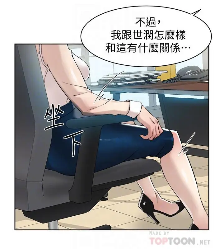 漫画《她的高跟鞋(无删减)》第120话第14张图