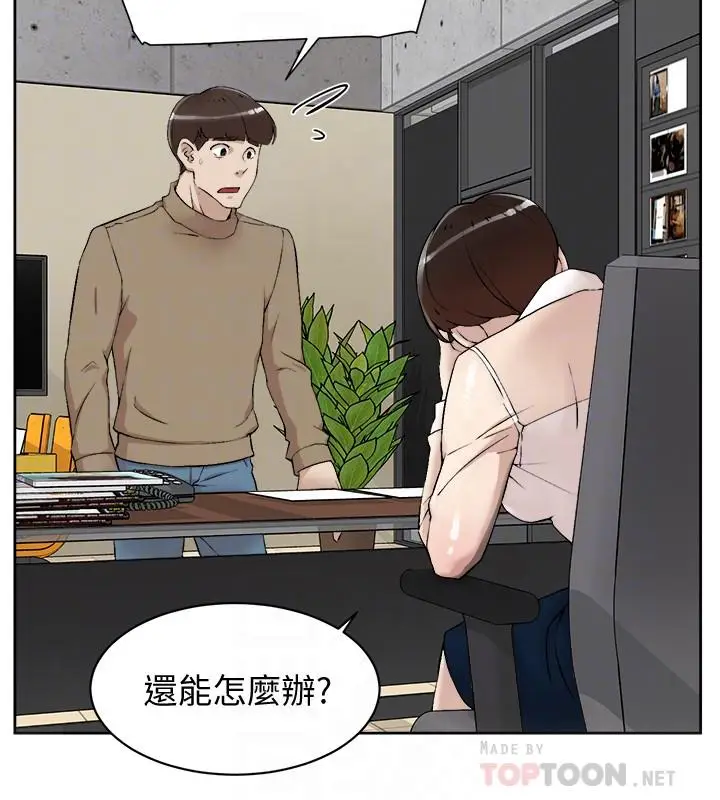 漫画《她的高跟鞋(无删减)》第120话第16张图