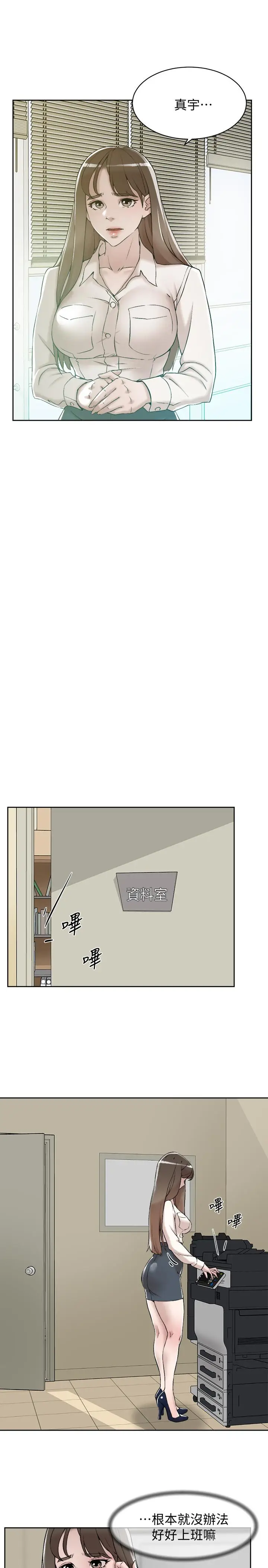 漫画《她的高跟鞋(无删减)》第120话第21张图