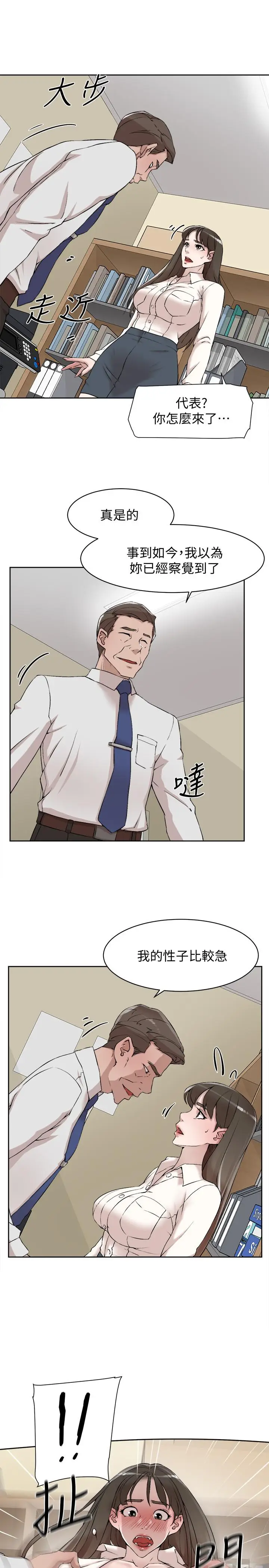漫画《她的高跟鞋(无删减)》第120话第25张图