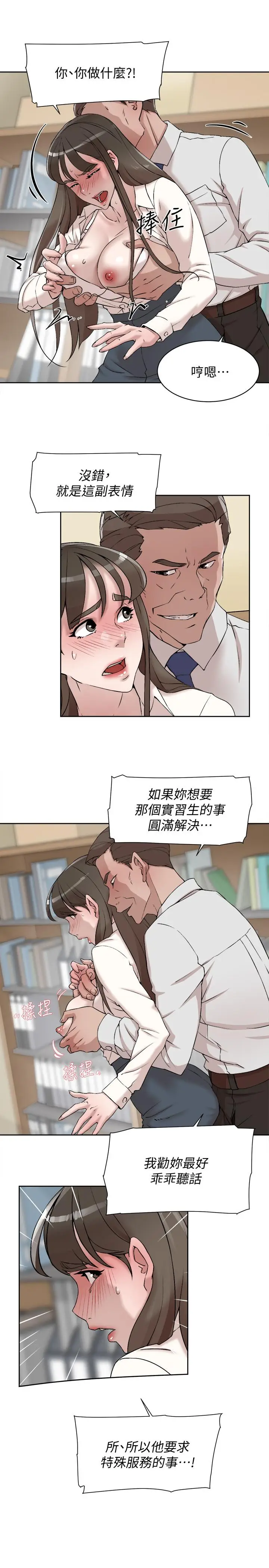 漫画《她的高跟鞋(无删减)》第120话第27张图