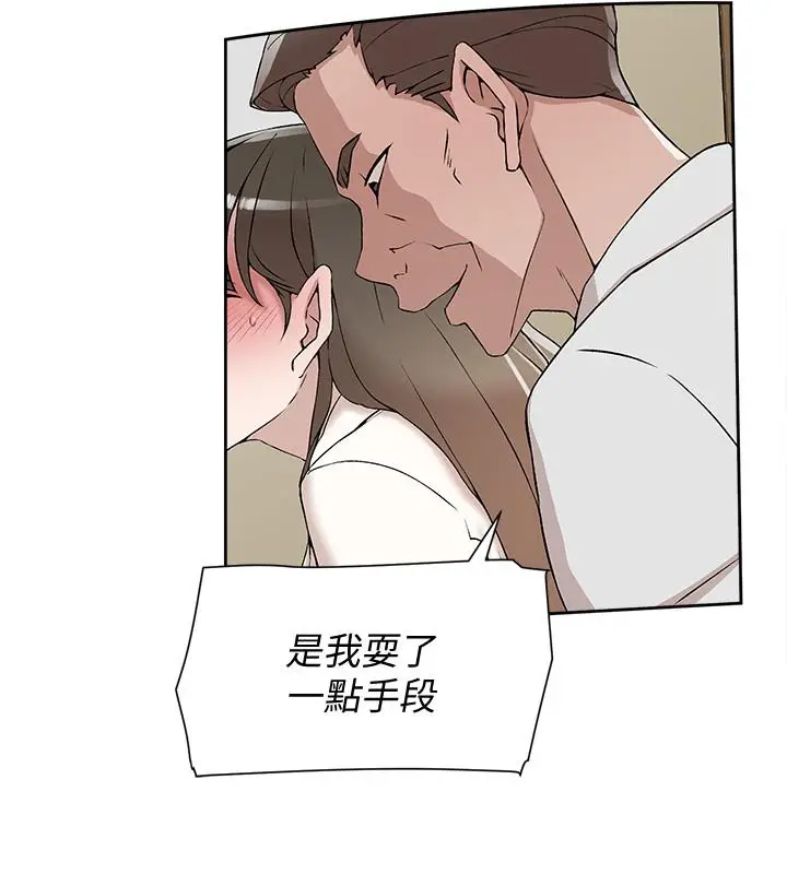 漫画《她的高跟鞋(无删减)》第120话第28张图