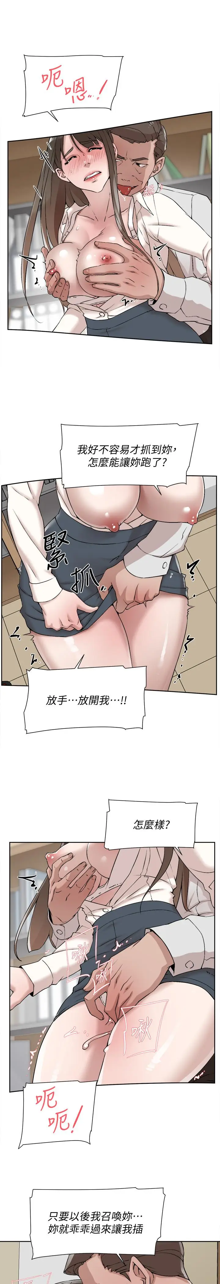 漫画《她的高跟鞋(无删减)》第120话第29张图