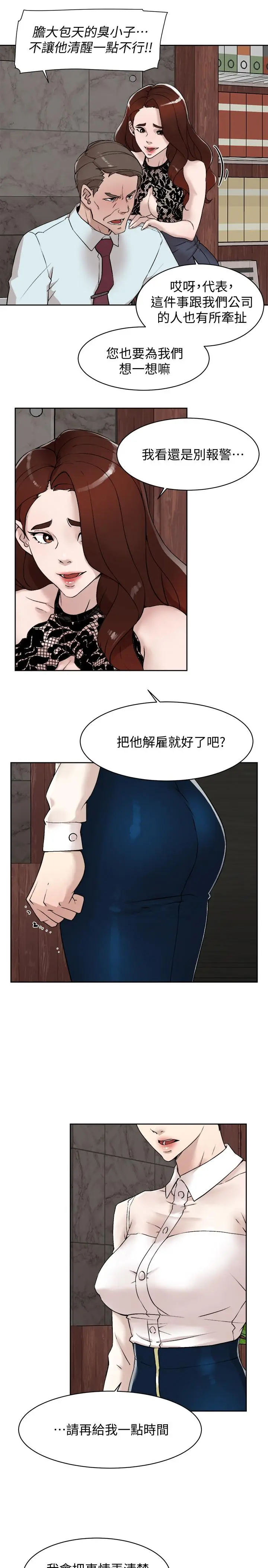 漫画《她的高跟鞋(无删减)》第120话第3张图