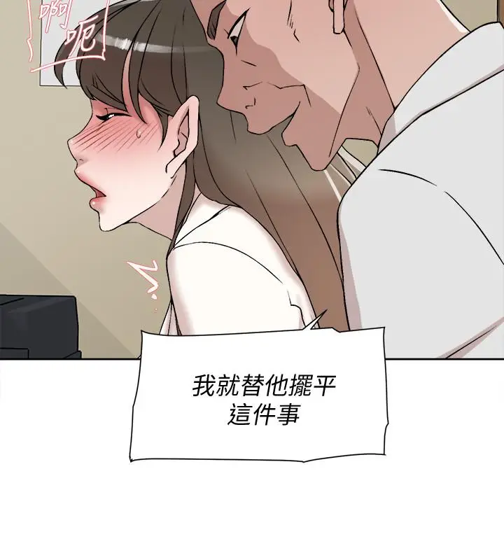 漫画《她的高跟鞋(无删减)》第120话第30张图