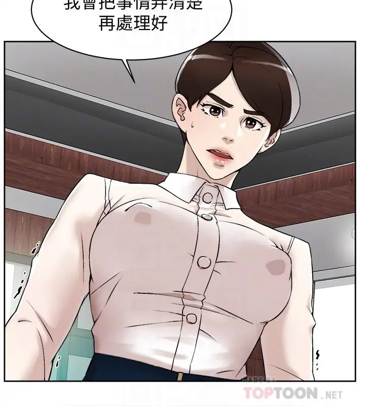 漫画《她的高跟鞋(无删减)》第120话第4张图