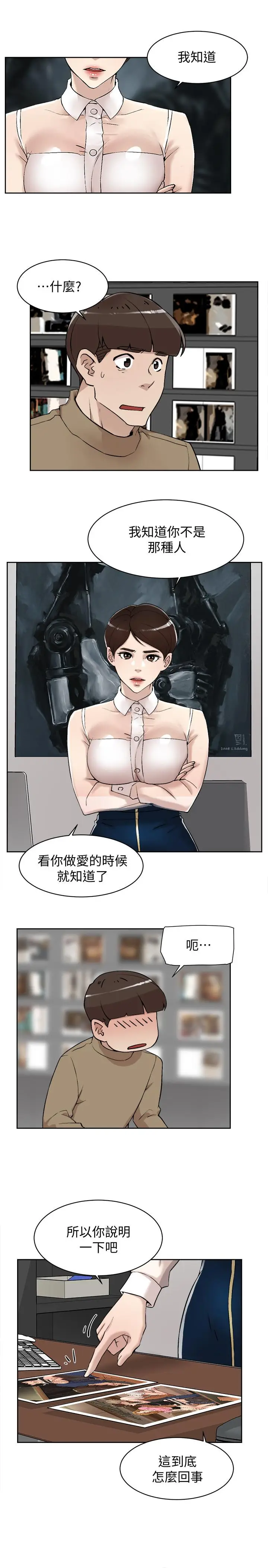 漫画《她的高跟鞋(无删减)》第120话第7张图
