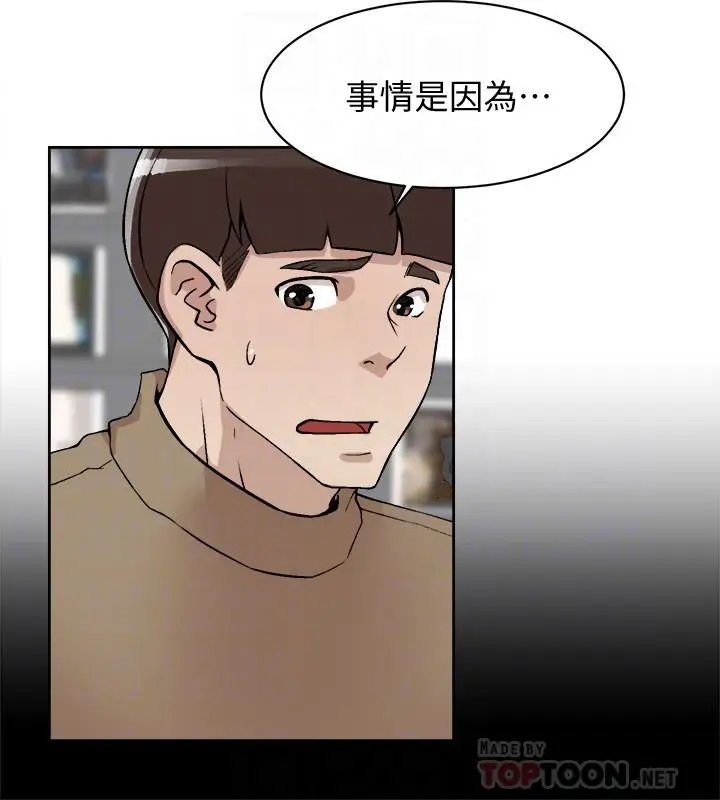 漫画《她的高跟鞋(无删减)》第120话第8张图