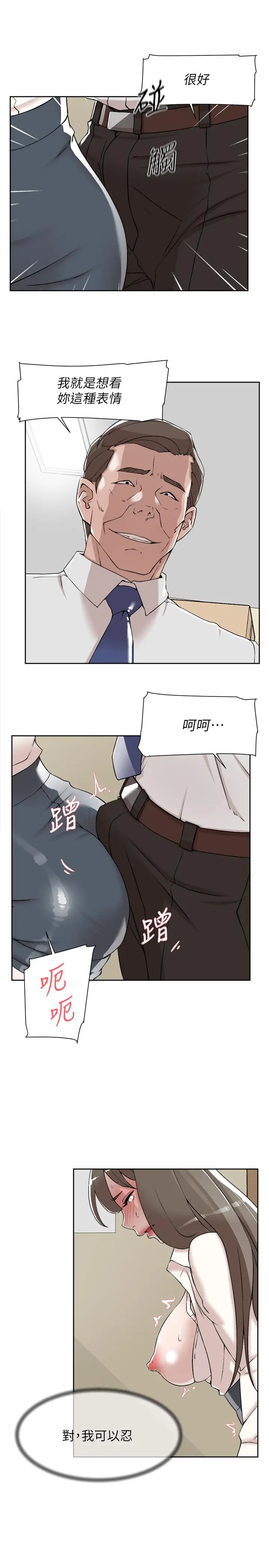 漫画《她的高跟鞋(无删减)》第121话第11张图