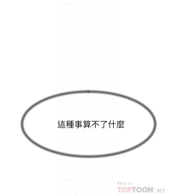 漫画《她的高跟鞋(无删减)》第121话第12张图