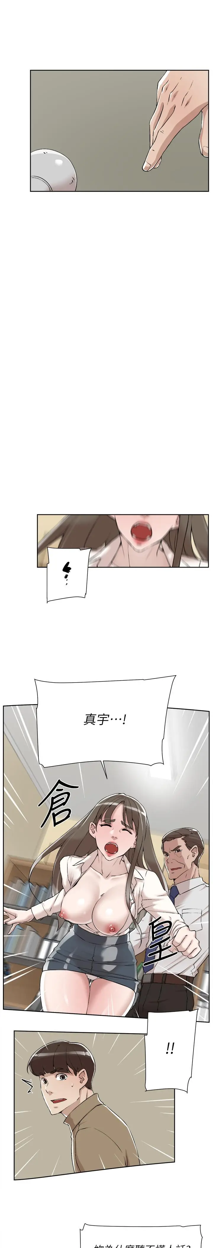 漫画《她的高跟鞋(无删减)》第121话第17张图