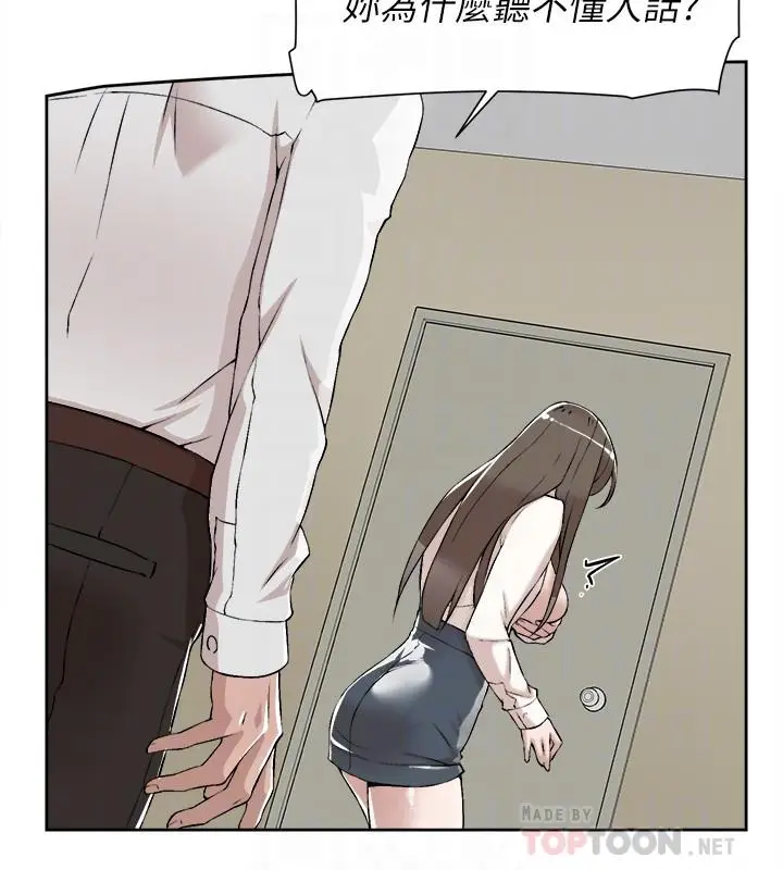 漫画《她的高跟鞋(无删减)》第121话第18张图