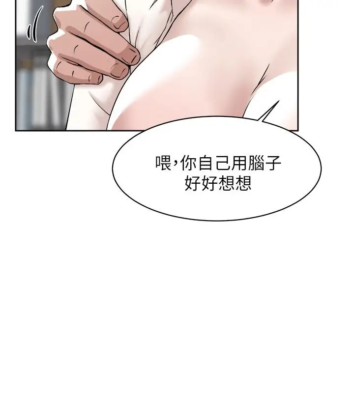 漫画《她的高跟鞋(无删减)》第121话第22张图