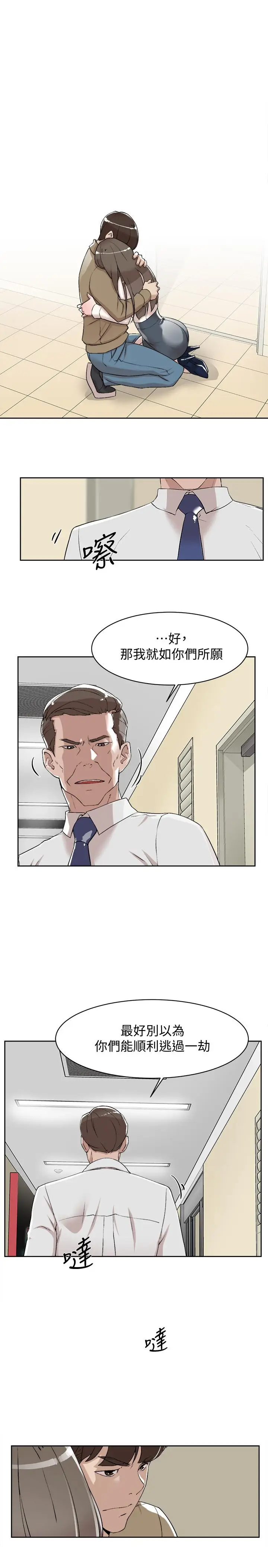 漫画《她的高跟鞋(无删减)》第121话第27张图