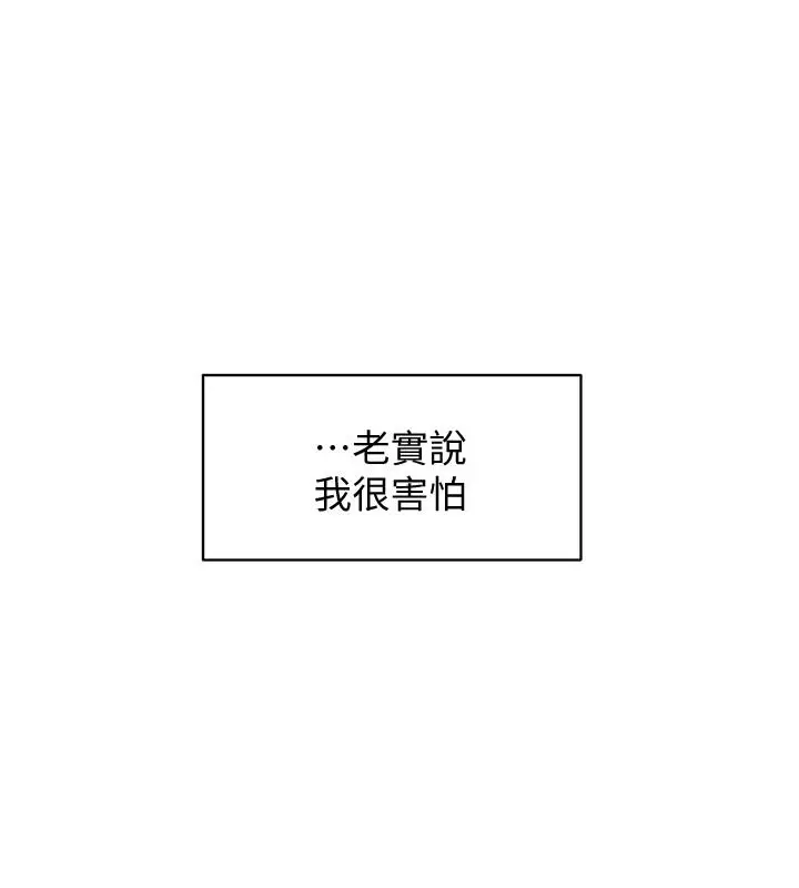 漫画《她的高跟鞋(无删减)》第121话第28张图