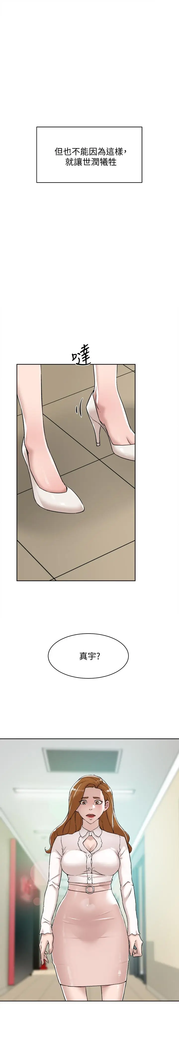 漫画《她的高跟鞋(无删减)》第121话第29张图
