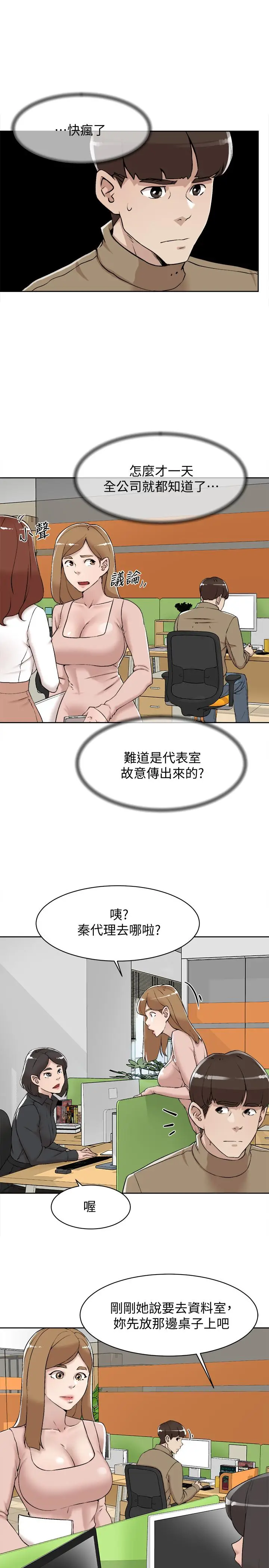 漫画《她的高跟鞋(无删减)》第121话第3张图