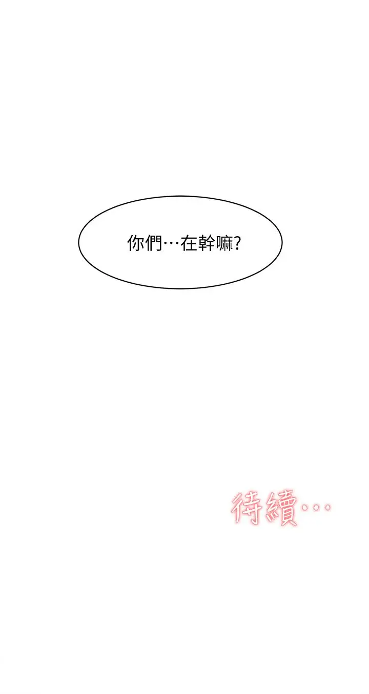 漫画《她的高跟鞋(无删减)》第121话第31张图