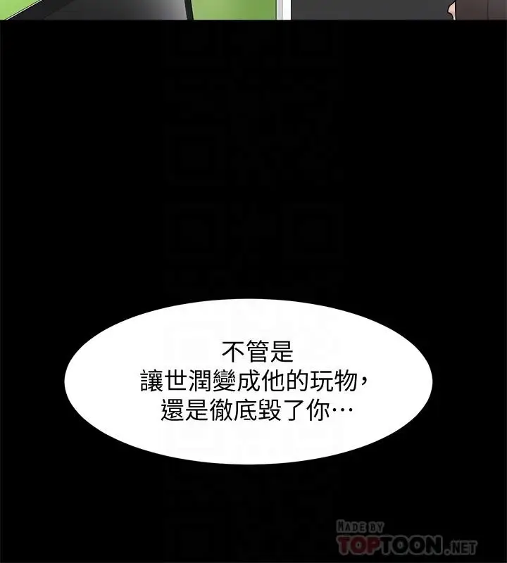 漫画《她的高跟鞋(无删减)》第121话第4张图