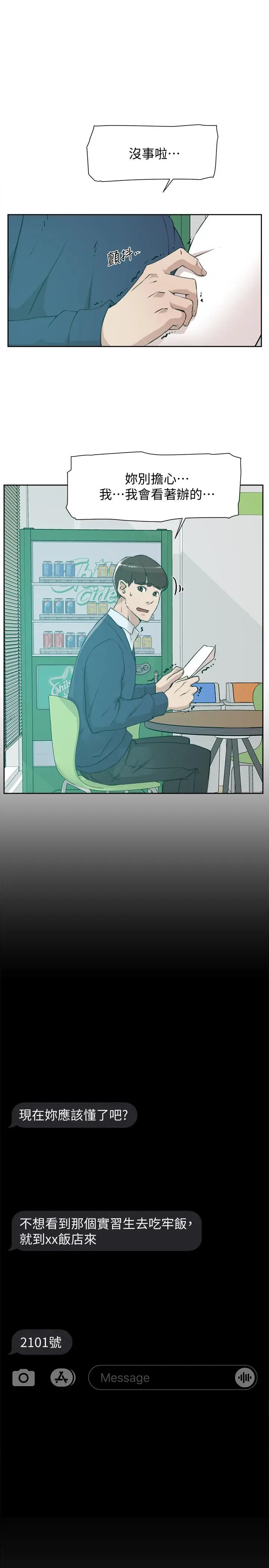 漫画《她的高跟鞋(无删减)》第123话第11张图