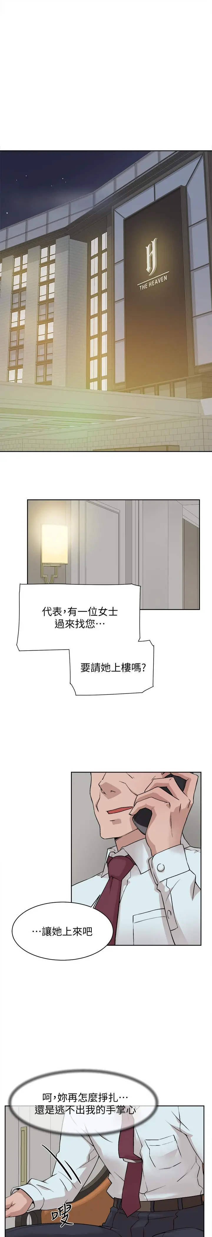 漫画《她的高跟鞋(无删减)》第123话第15张图