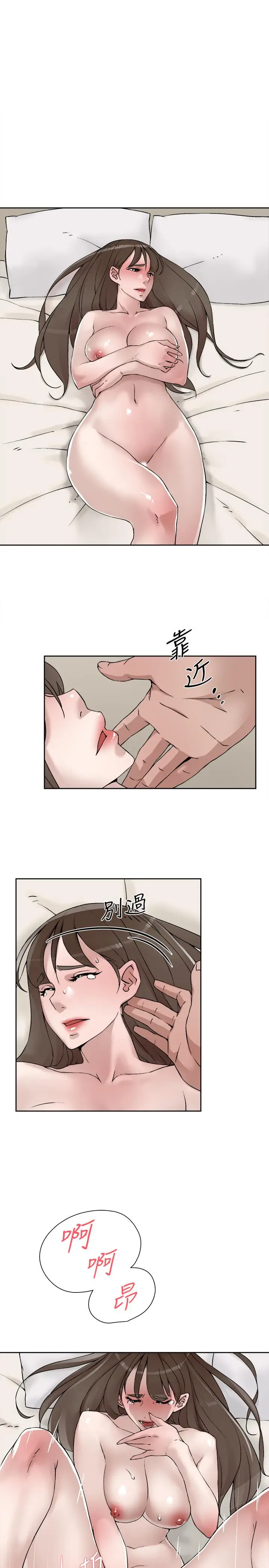 漫画《她的高跟鞋(无删减)》第123话第17张图
