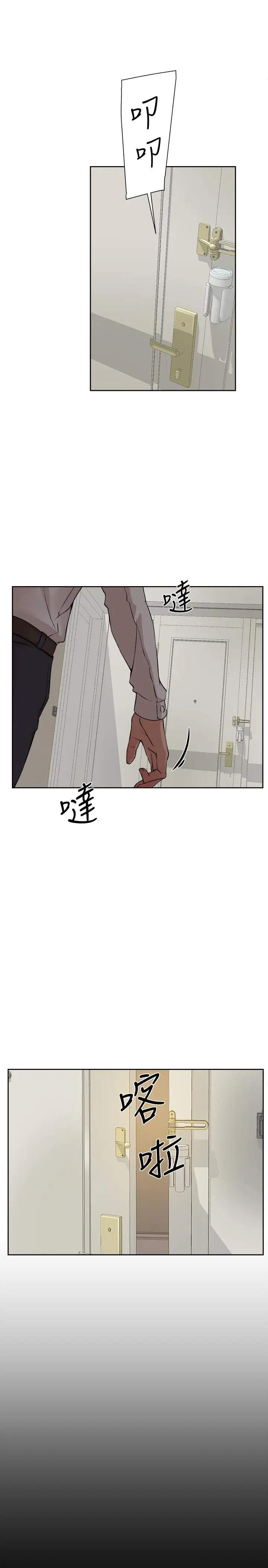 漫画《她的高跟鞋(无删减)》第123话第21张图