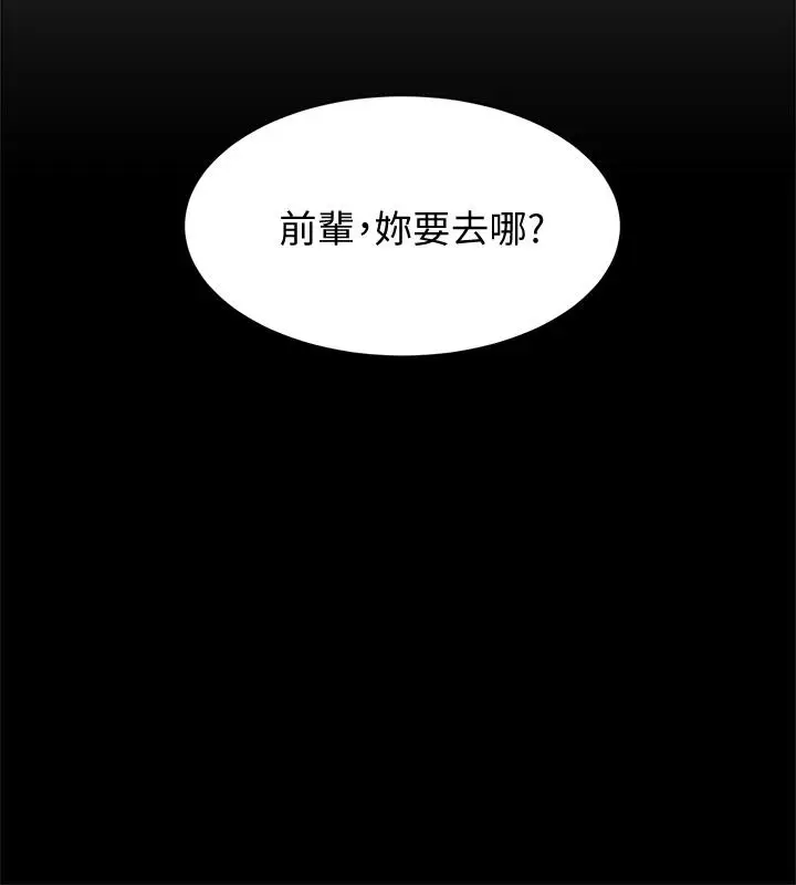 漫画《她的高跟鞋(无删减)》第123话第22张图