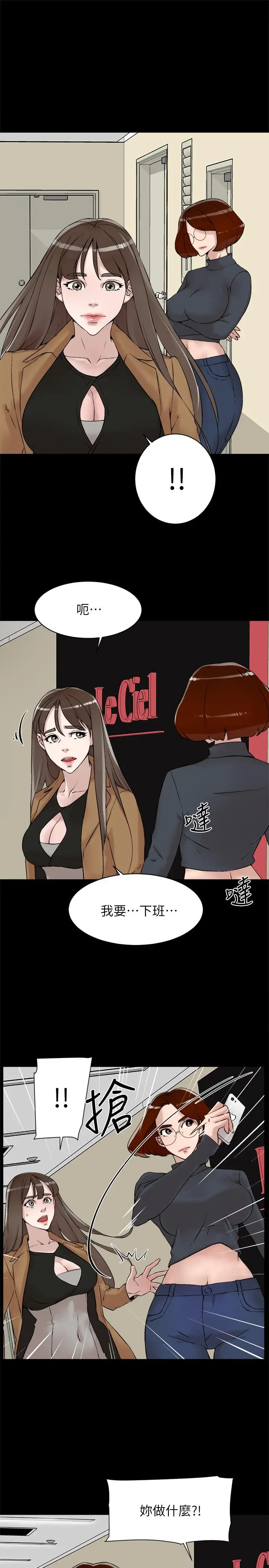 漫画《她的高跟鞋(无删减)》第123话第23张图