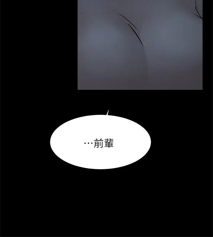 漫画《她的高跟鞋(无删减)》第123话第30张图