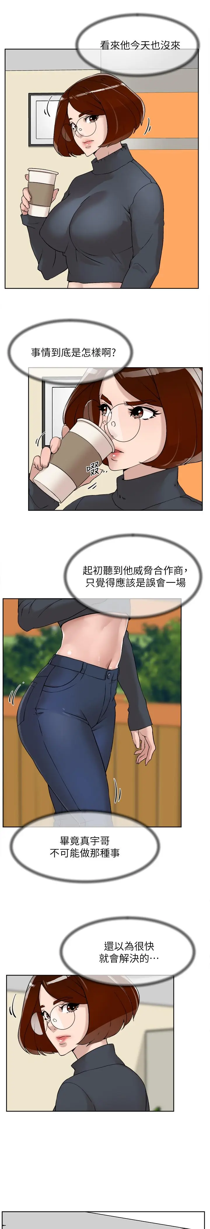 漫画《她的高跟鞋(无删减)》第123话第5张图