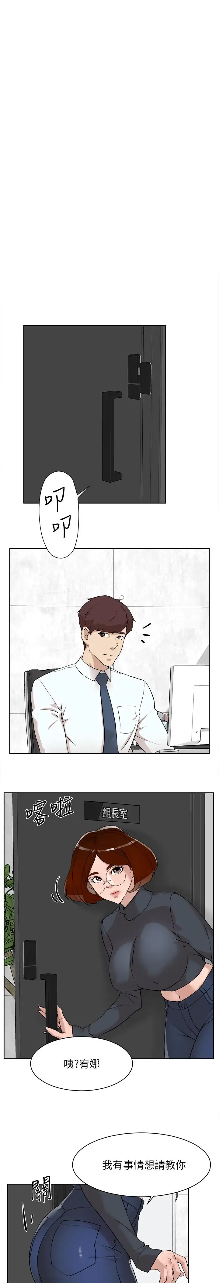 漫画《她的高跟鞋(无删减)》第123话第7张图
